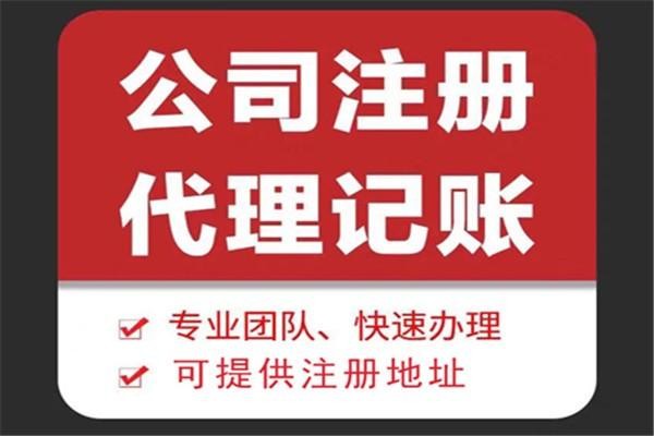 南汇苏财集团为你解答代理记账公司服务都有哪些内容！